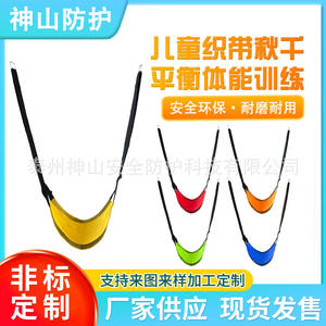 Columpio de Cinta para Niños de 1.1m, Multicolor, Equipo de Juegos al Aire Libre, Entrenamiento de Equilibrio, Juguete de Ejercicio - Product Image 5