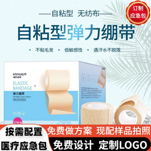 Bandage élastique médical auto-adhésif respirant Haishi Hainuo pour la fixation des plaies et les activités sportives - Product Image 5