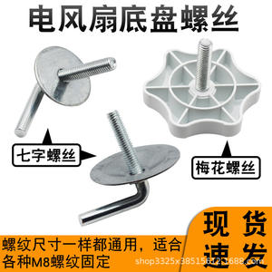 Vis universelles en forme de 7, Torx et triangulaires avec rondelles, accessoires de fixation de base de ventilateur pour divers ventilateurs - Product Image 4