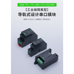 DSTUTP-FTB DSTT4P-B DSTT44P-B TTL <b>USB</b> <b>to</b> RS485/RS422 PRO CB DIN Rail Isolated <b>Serial</b> Converter Module with Housing, FT232 L350 - Product Image 1