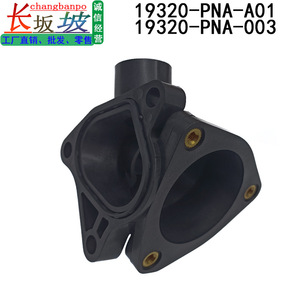 Honda Crv Thermostat Mount Cover 19320PNA003 Plastic Replacement Part For Engine <b>Cooling</b> <b>System</b> - Product Image 3
