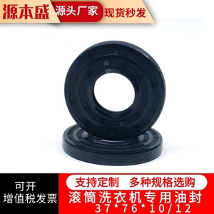 ซีลยางเครื่องซักผ้า 37*76*10/12 แหวนยางซีลถังซักผ้า อุปกรณ์เสริมที่ทนทาน - Product Image 5