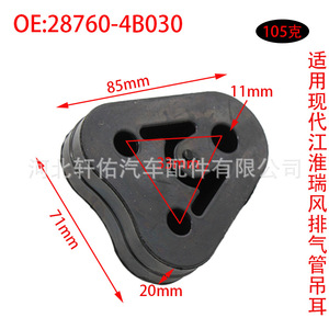 ตัวหนีบท่อไอเสีย 28760-4B030 ยางยึดท่อไอเสีย สำหรับฮุนได เกีย เจเอซี - Product Image 2