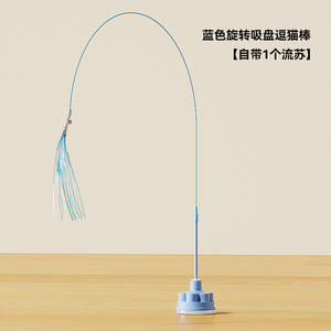 Colección completa Movimiento interactivo Juguetes para mascotas para el autoentretenimiento Teasers de poste largo Accesorios de ventosa Plástico - Product Image 1