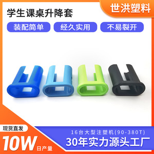 Manchons en plastique pour bureaux et chaises, 30x60mm à 20x40mm, pièces de mobilier scolaire réglables, durables, vertes - Product Image 5