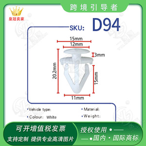 คลิปยึดแผ่นป้องกันใต้ท้องรถยนต์ ฟอร์ด เฟียสต้า โฟกัส มอนเดโอ D94 PA66 15มม. 12มม. 20.2มม. อุปกรณ์ยึดติดรถยนต์ - Product Image 5