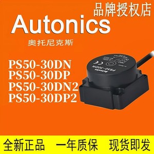 Capteur de proximité Autonics AS80-50DN3 30 mm sans indicateur, borne à vis - Product Image 2
