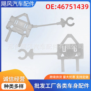 ขายึดกระจกไฟฟ้า Fiat Panda Iveco Eurobus รุ่น 51830870 ซ้าย-ขวา อะไหล่ทดแทน - Product Image 5