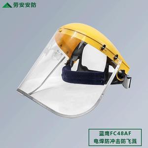 Protector Facial Blue Eagle FC48AF Transparente, Resistente a Impactos, a Perforaciones y al Vaho, para Soldadura, Corte y Pulido - Product Image 4