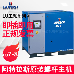 เครื่องอัดอากาศแบบสกรูอุตสาหกรรม Liutech Lu7-8 แบบหล่อลื่นด้วยน้ำมัน ใช้ไฟ AC แบบอยู่กับที่ ระบายความร้อนด้วยอากาศ 1000 รอบต่อนาที - Product Image 2