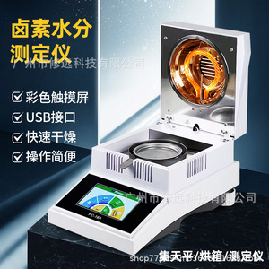 Halogen Moisture Analyzer Pc 10a 50 100g Color Touch <b>Screen</b> For Grain Pharmaceutical Tea Rapid Detection - Product Image 1