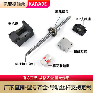 Kaiyade HGH Linear Guide Ball <b>Screw</b> <b>Set</b> SFU 45 Steel Bearing Industrial Use - Product Image 5