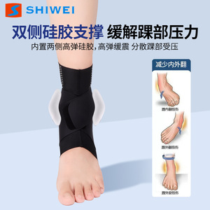 Shiwei Professional <b>Ankle</b> Brace Ultra Thin Adjustable <b>Support</b> For Sports Injury Prevention Adult Unisex - Product Image 3