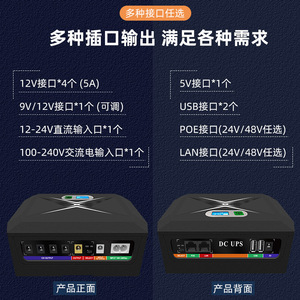 <b>Mini</b> UPS DC Power Supply 12V 5V Output With PoE Lan Usb For <b>Router</b> Monitoring Modem - Product Image 2