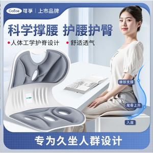 Cojín de asiento con soporte lumbar Kefu, silla ergonómica, silla de oficina, cojín de asiento y respaldo integrados, diseño en forma de pétalo - Product Image 5