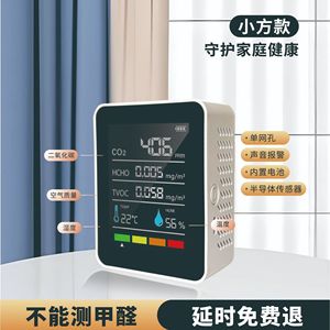 เครื่องตรวจวัดคุณภาพอากาศจงจื้อหยู รุ่น MT05 หน้าจอ LCD แสดงค่า CO2 HCHO TVOC อุณหภูมิ ความชื้น สำหรับใช้ภายในบ้าน - Product Image 4