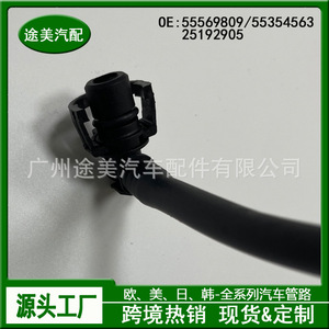 Tuyau de refroidissement pour Buick Excelle Chevrolet Cruze, moteur 55569809 25192905, pièce de rechange - Product Image 4