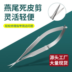 Cortacutículas de acero inoxidable con forma de cola de golondrina para manicura y eliminación de cutículas - Product Image 5