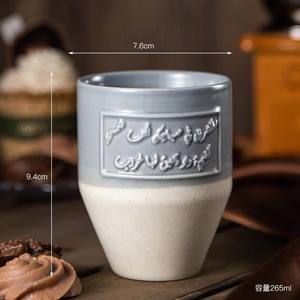 Tasse à expresso minimaliste en céramique d'Arabie Saoudite avec motif en relief créatif, grande capacité, tasse à eau émaillée de style arabe - Product Image 2