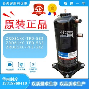 คอมเพรสเซอร์แบบสโครล Copeland รุ่น ZRD81KC TFD 532 7 แรงม้า สำหรับงานทำความเย็นอุตสาหกรรม - Product Image 4
