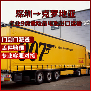 Anda Xun Logistics, Envío de Baterías de Litio a Croacia, DHL Express, Transporte Aéreo y Marítimo, Contenedor Completo, Menos de un Contenedor, Puerta a Puerta, DDP, DDU - Product Image 4