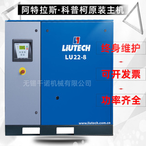 Compresor de Aire de Tornillo de Frecuencia Industrial Liutech Lu22-8, 380V, Lubricado con Aceite, Tipo Estacionario - Product Image 4