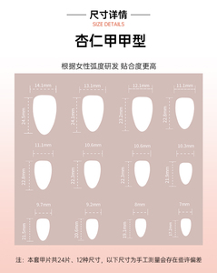 Venta al por Mayor, Dropshipping, 3885 Uñas Postizas Cortas en Forma de Almendra con Lámina Dorada 3D, Uñas a Presión, Uñas Artificiales, Personalizables - Product Image 6