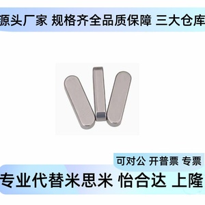 เหล็กเส้นแบนมาตรฐาน Yiheda รุ่น BLC90 93 96 สำหรับเปลี่ยนอะไหล่เครื่องจักร - Product Image 5