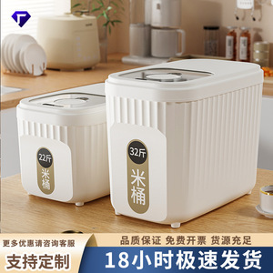 Rice Bucket 12L 22L Airtight Insect Proof Moisture Proof Flip Top Lid For Grain Storage - Product Image 5