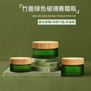 ขวดแก้วทรงกลมแบบฝ้า 200 มล. 150 มล. 100 มล. 50 มล. 30 มล. 15 มล. ฝาไม้ไผ่และไม้ สำหรับบรรจุภัณฑ์เครื่องสำอางบำรุงผิว - Product Image 2