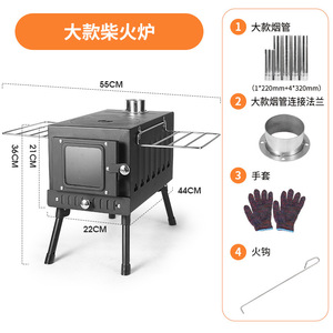 เตาไม้พกพาสำหรับใช้งานกลางแจ้ง รุ่น DH2822HA DH4022HA DH4022HC พร้อมหน้าต่างด้านข้าง สำหรับใช้กับเต็นท์แคมป์ปิ้ง - Product Image 2