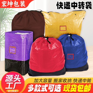ถุงขนส่ง Hongkun Packaging Express แบบกันน้ำ PE ใช้ซ้ำได้ สำหรับการขนย้ายและจัดเก็บ  ขนาดใหญ่ ความจุเยอะ - Product Image 1