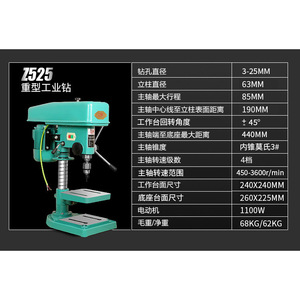 Z525 Bench <b>Drilling</b> <b>Machine</b> 380V 1.1KW Industrial Metal <b>Drilling</b> Multi Functional - Product Image 2