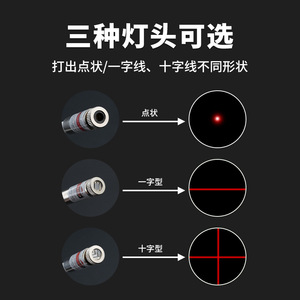 Laser Positioning <b>Lamp</b> Red Light Cross Pattern Sewing Machine Accessory - Product Image 3