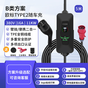 เครื่องชาร์จรถยนต์ไฟฟ้าแบบพกพา 22 กิโลวัตต์ สำหรับใช้ในบ้าน ชนิด AC แบบปืนชาร์จ สำหรับ Shopify Dropshipping ประเภทที่ 2 - Product Image 2
