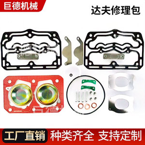 Jude Daf Repair <b>Kit</b> Black Gasket Xf85 Xf95 Valve Plate Parts For Truck Engine Replacement - Product Image 1