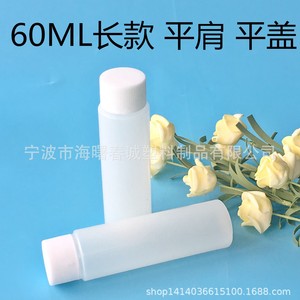 ขวดพลาสติกทรงแบน Chuncheng ขนาด 60 มล. พร้อมฝาปิดแบบแบน สำหรับบรรจุภัณฑ์ทั่วไป ปรับแต่งได้ - Product Image 3