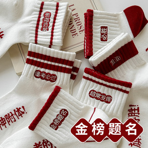 Los <span class=keywords><strong>calcetines</strong></span> cortos para hombres y mujeres encabezan la lista, <span class=keywords><strong>calcetines</strong></span> transpirables de malla para examen de ingreso a la escuela secundaria - Product Image 4