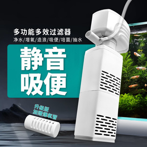 Pompe de filtration d'aquarium Rookie 450-3000LH 3 en 1 avec oxygénation pour réservoir de 2 à 50L - Product Image 2