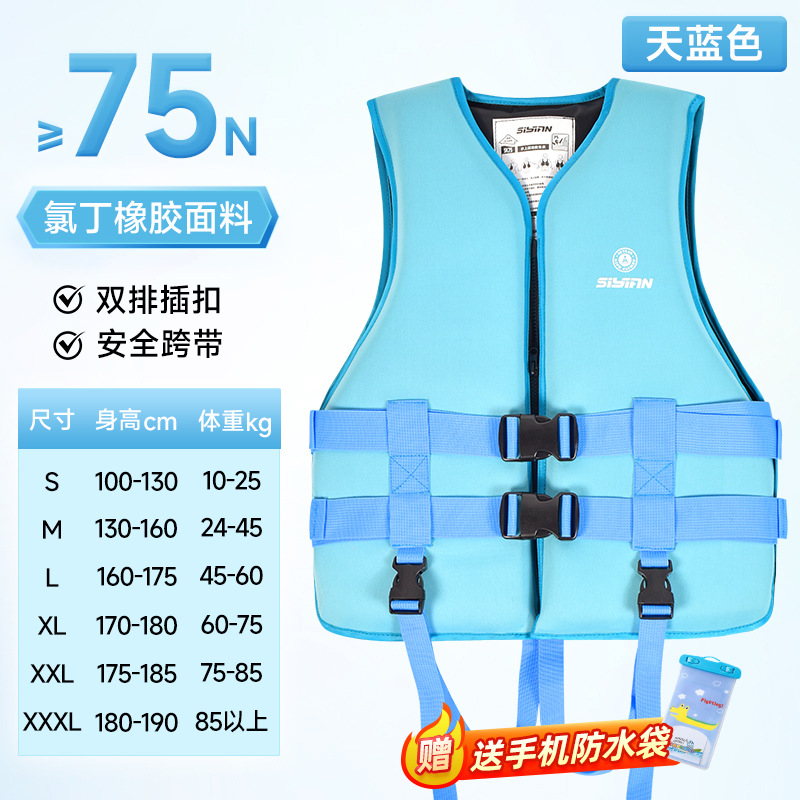 Sky blue [Free waterproof phone case included]