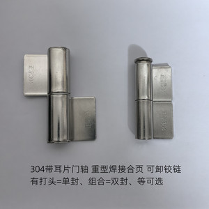 Bisagras de Puerta de Acero Inoxidable 304 con Placas de Fijación, Soldadas, de Alta Resistencia para Uso Industrial - Product Image 3