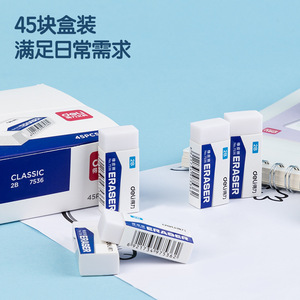 Deli Classic 2B Eraser 45Pcs Rectangular White Office Student Exam Drawing Stationery Erasing Pencil Marks - Product Image 1