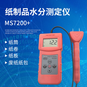 Stk Ms7200+ Paper <b>Moisture</b> <b>Meter</b> 0-95% For Packaging Paper Cardboard Boxes - Product Image 4