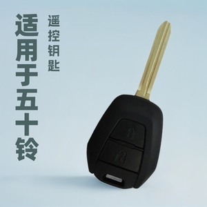 Carcasa de Plástico para Llave de Coche Isuzu con Control Remoto de 2 Botones para Isuzu D-MAX - Product Image 1