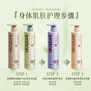 ชุดผลิตภัณฑ์ดูแลเส้นผมอิมท็อป 550 มล. สูตรกรดอะมิโน สำหรับใช้ทั่วไป - Product Image 4