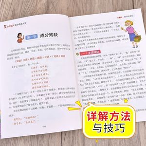 Correction de phrase chinoise à l'école primaire Collection complète Formation intensive spéciale pour <span class=keywords><strong>les</strong></span> grades 1 à 6 <span class=keywords><strong>Phrases</strong></span> générales - Product Image 4