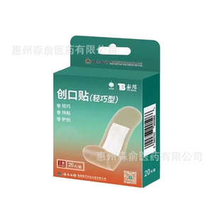 Pansement transparent Taibang, 10 pièces, bandage protecteur léger pour coupures mineures - Product Image 2