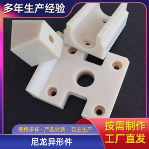 Nylon Irregular Parts Custom Made Plastic <b>Seals</b> For Mechanical Applications 1x1 Size POM Nylon Material - Product Image 5