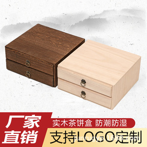 Caja de té de madera con cajones de varias capas para almacenamiento de té Pu'er, blanco y negro, forma rectangular, material de madera natural - Product Image 2