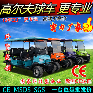 Electric <b>Golf</b> Cart 4 Wheels 60V 100Amp Battery Durable For <b>Golf</b> Course Hotel Patrol And Sightseeing Tours - Product Image 4